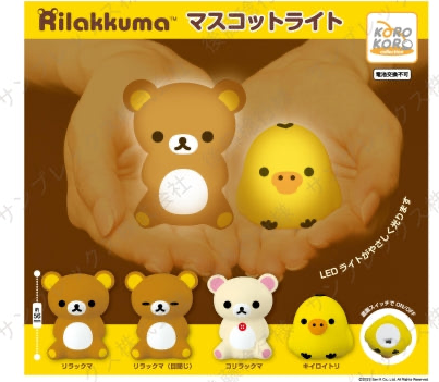 Rilakkuma Light Up Figure Gachapon