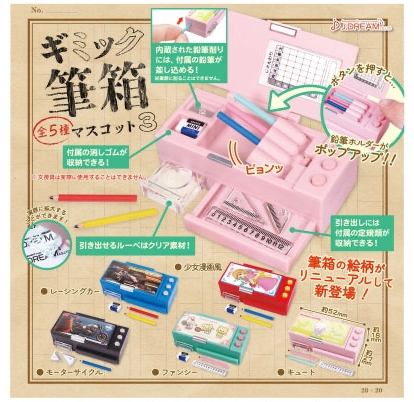 Gimmick Pencil Case Gachapon